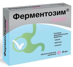 Ферментозим 10000, Витамир табл. п/о 560 мг №30 БАД Комплекс пищеварительных ферментов 10000