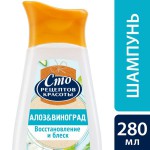 Шампунь, Сто рецептов красоты 280 мл увлажнение и восстановление алоэ вера  для всех типов волос