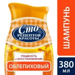 Шампунь, Сто рецептов красоты 380 мл Интенсивное восстановление яичный  для поврежденных и сухих волос