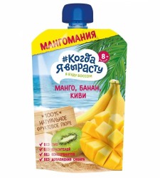 Пюре Когда Я вырасту Мангомания яблоко манго банан киви без сахара с 8 мес 180 г