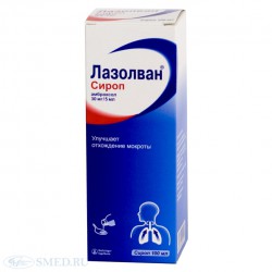 Лазолван сироп 30 мг/5 мл 100 мл 1 шт.